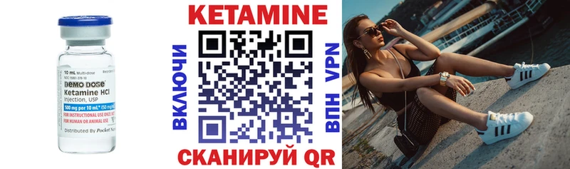 Кетамин ketamine Бакал