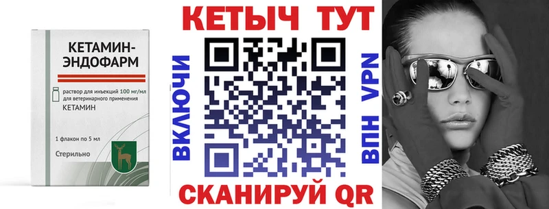 Кетамин VHQ  как найти   Бакал 