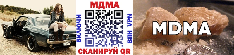 MDMA кристаллы  цена наркотик  KRAKEN зеркало  Бакал 