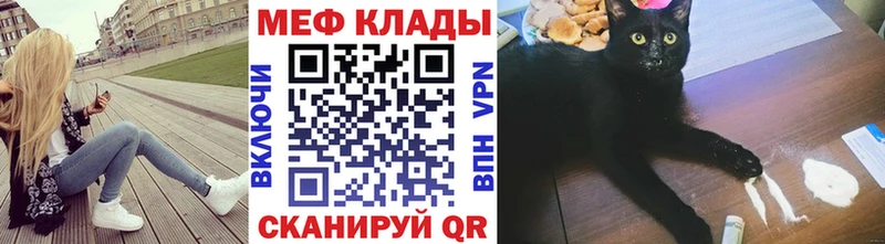 Меф мука Бакал