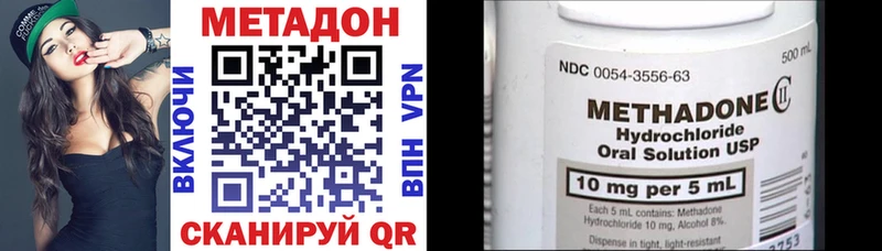 Метадон methadone  Бакал 